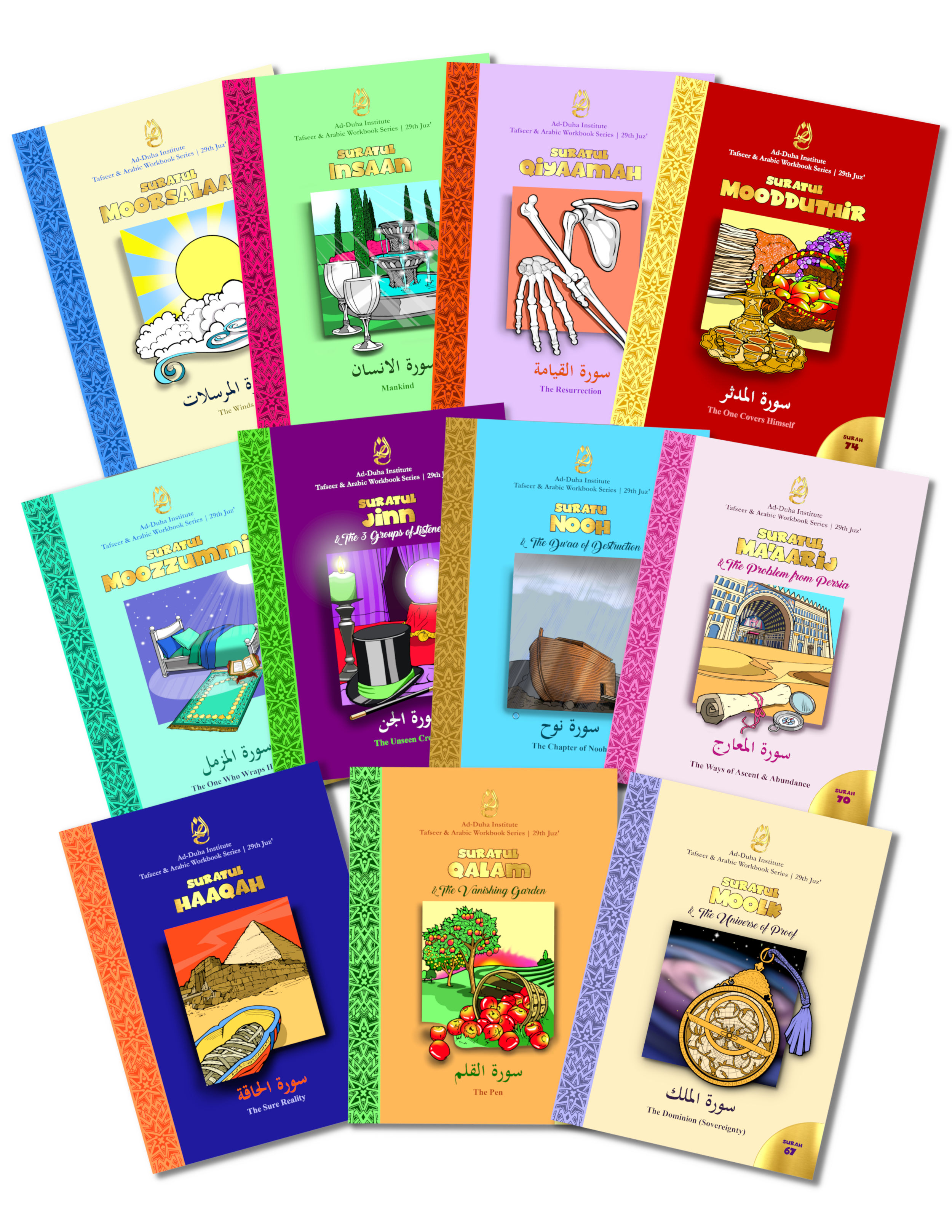 Arabic (For Understanding the Qur'aan) — Store 1 — Ad-Duha